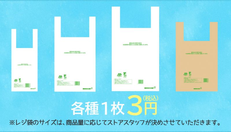 túi nylon Family Mart